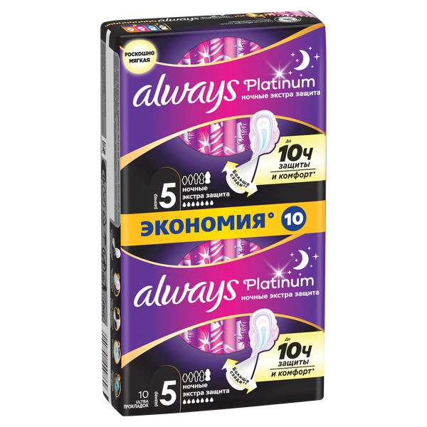 Изображение товара Прокладки гигиенические Always Ultra Platinum Secure Night Duo (10шт, ароматизированные)