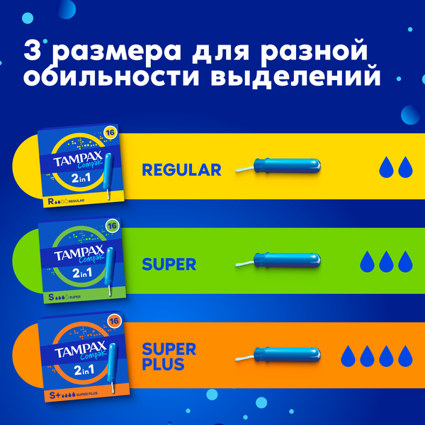 Изображение товара Тампоны гигиенические Tampax Compak Regular Duo (16шт)