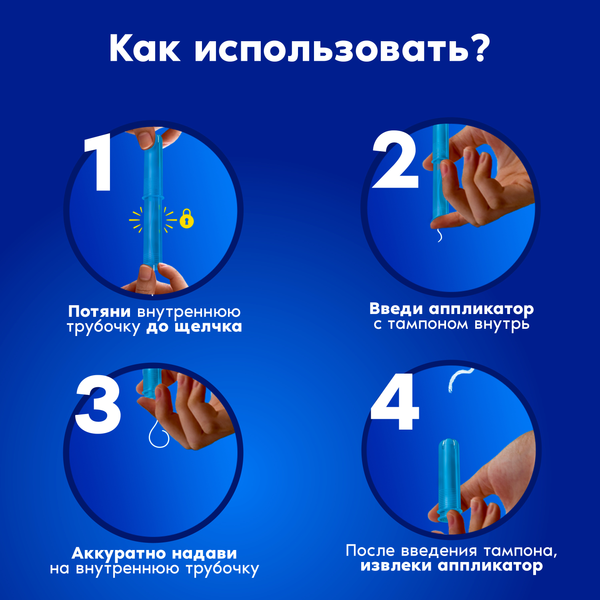 Изображение товара Тампоны гигиенические Tampax Compak Regular Duo (16шт)