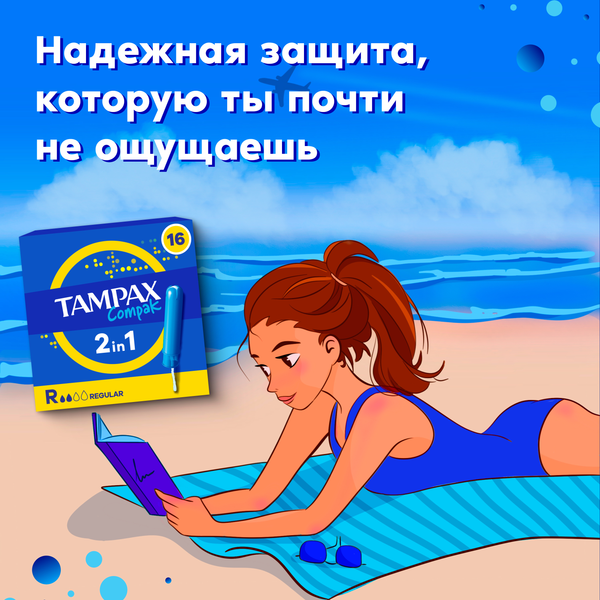 Изображение товара Тампоны гигиенические Tampax Compak Regular Duo (16шт)