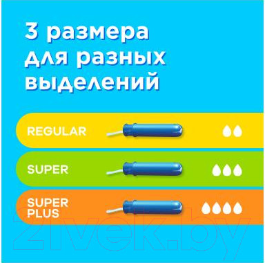 Изображение товара Тампоны гигиенические Tampax Compak Regular Duo (16шт)