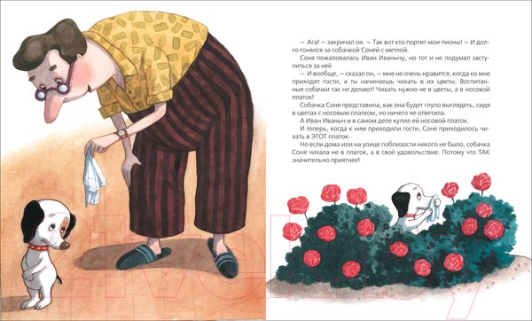 Изображение товара Книга Росмэн Все-все-все об умной собачке Соне (Усачев А.)