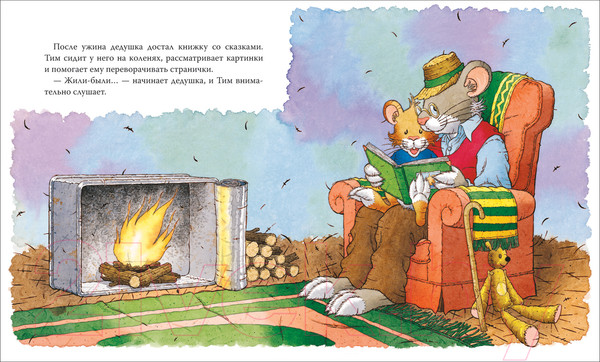 Изображение товара Книга Росмэн Мышонок Тим едет к бабушке (Казалис А.)