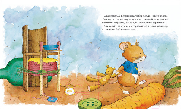 Изображение товара Книга Росмэн Мышонок Тим не хочет есть (Казалис А.)