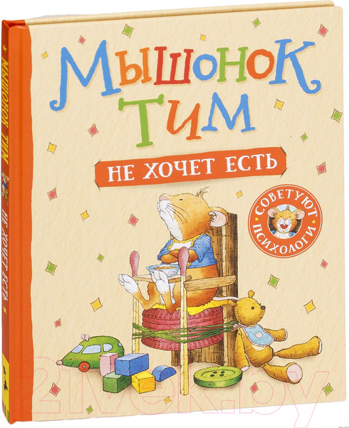 Изображение товара Книга Росмэн Мышонок Тим не хочет есть (Казалис А.)