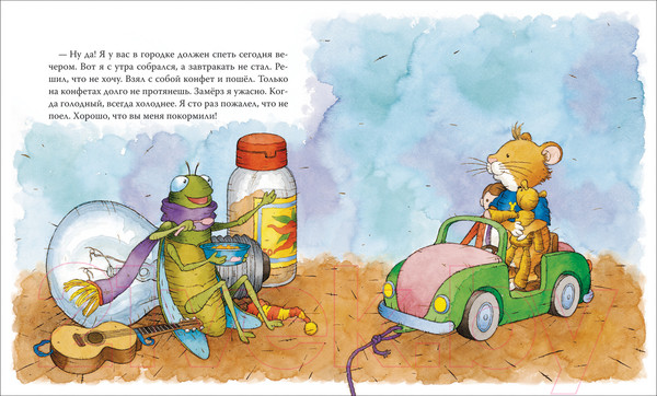 Изображение товара Книга Росмэн Мышонок Тим не хочет есть (Казалис А.)