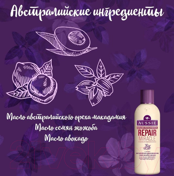 Изображение товара Бальзам для волос Aussie Repair Miracle (200мл)