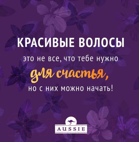 Изображение товара Бальзам для волос Aussie Repair Miracle (200мл)