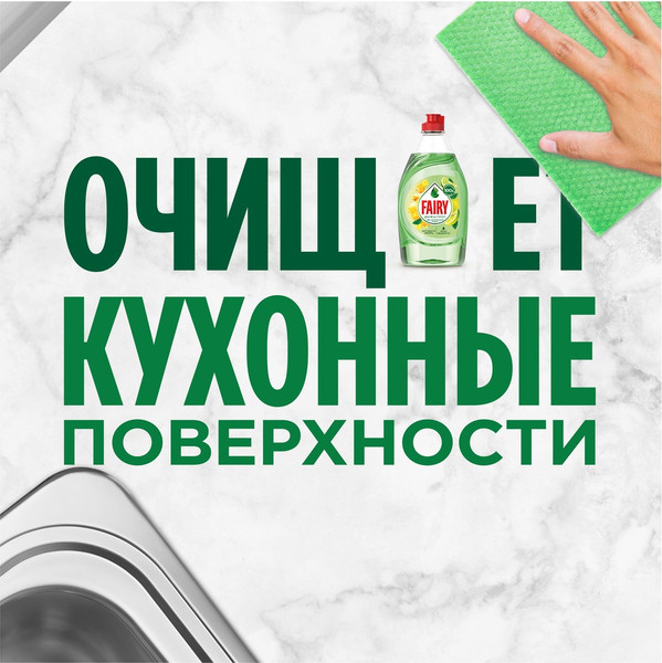 Изображение товара Средство для мытья посуды Fairy Pure&Clean Бергамот и Имбирь (650мл)