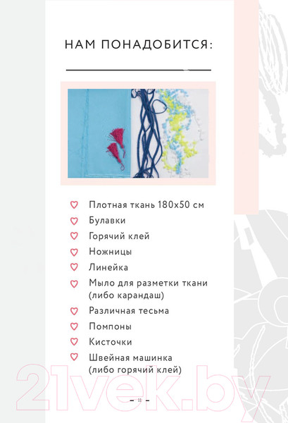 Изображение товара Книга Эксмо Как превратить свой дом в источник вдохновения (Нуртаева А.)