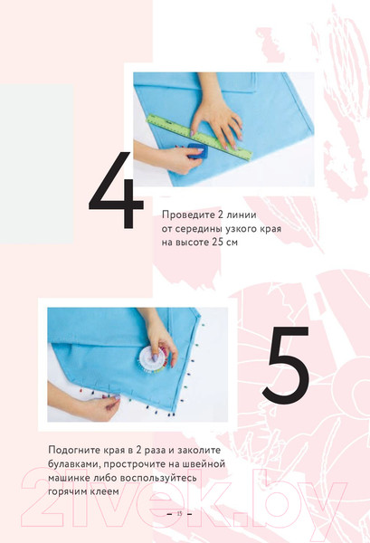 Изображение товара Книга Эксмо Как превратить свой дом в источник вдохновения (Нуртаева А.)