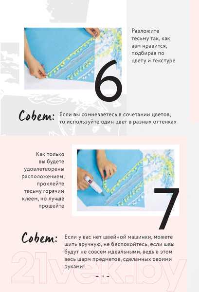 Изображение товара Книга Эксмо Как превратить свой дом в источник вдохновения (Нуртаева А.)