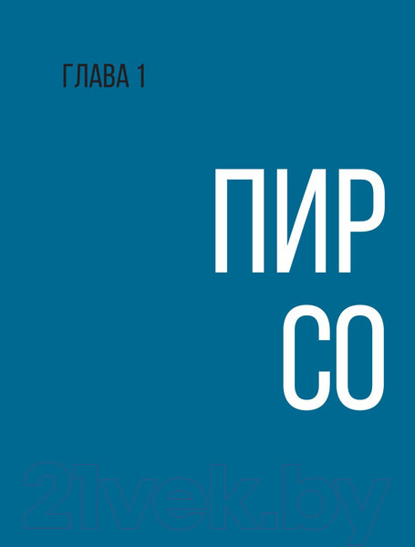 Изображение товара Книга Эксмо Нейрографика. Алгоритм снятия ограничений (Пискарев П.)