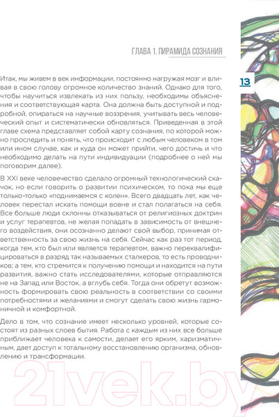 Изображение товара Книга Эксмо Нейрографика. Алгоритм снятия ограничений (Пискарев П.)