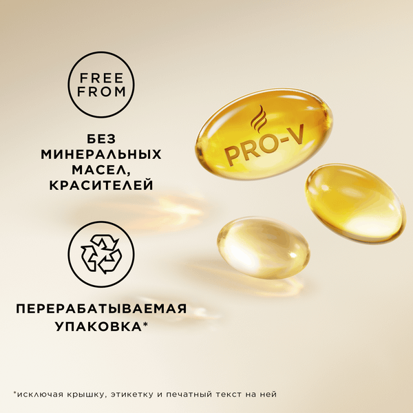 Изображение товара Шампунь для волос PANTENE PRO-V интенсивное восстановление (900мл)