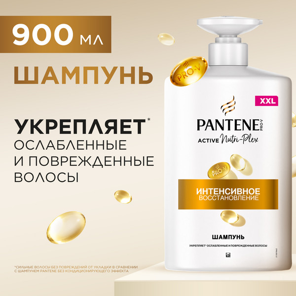 Изображение товара Шампунь для волос PANTENE PRO-V интенсивное восстановление (900мл)