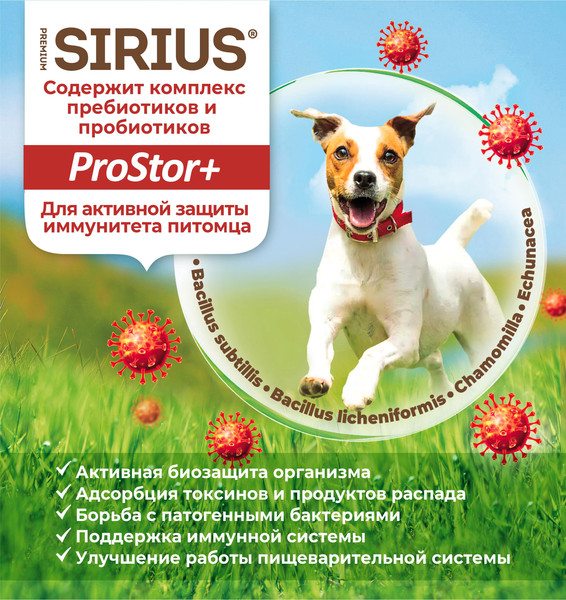 Изображение товара Сухой корм для собак Sirius Для взрослых собак с ягненком и рисом (15кг)