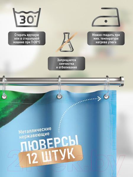 Изображение товара Шторка-занавеска для ванны FORA Лист PH13