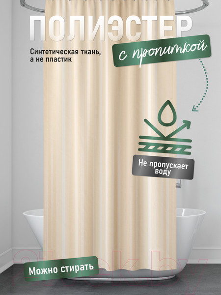 Изображение товара Шторка-занавеска для ванны FORA 002-A