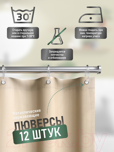 Изображение товара Шторка-занавеска для ванны FORA 002-A