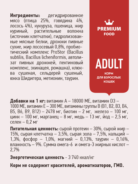 Изображение товара Сухой корм для кошек Sirius Для взрослых кошек мясной рацион (1.5кг)