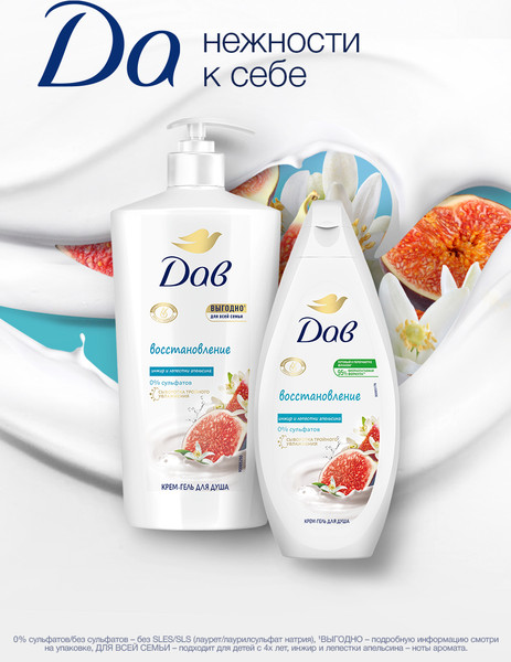 Изображение товара Гель для душа Dove Инжир и лепестки апельсина (250мл)