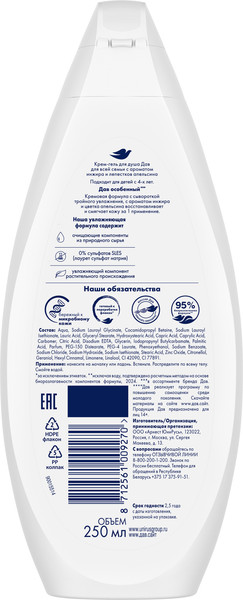 Изображение товара Гель для душа Dove Инжир и лепестки апельсина (250мл)