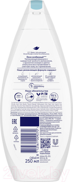 Изображение товара Гель для душа Dove Инжир и лепестки апельсина (250мл)