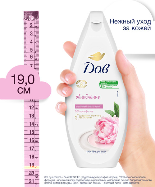 Изображение товара Гель для душа Dove Сливочная ваниль и пион (250мл)