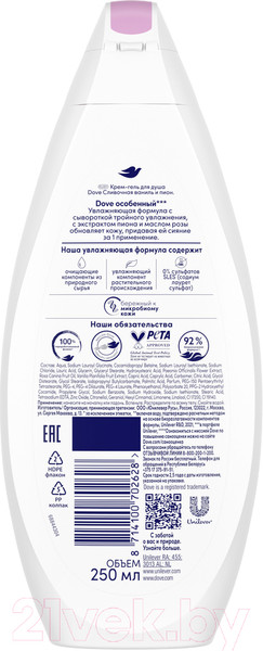Изображение товара Гель для душа Dove Сливочная ваниль и пион (250мл)