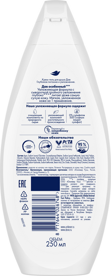 Изображение товара Гель для душа Dove Глубокое питание и увлажнение (250мл)