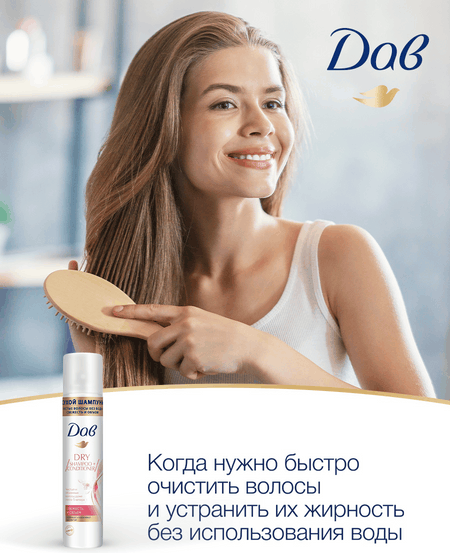 Изображение товара Сухой шампунь для волос Dove 250мл