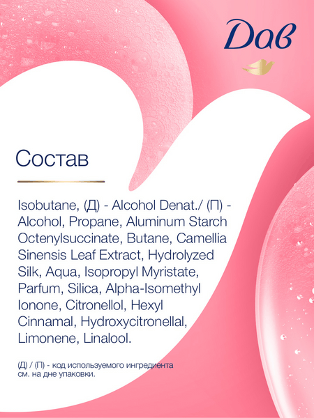 Изображение товара Сухой шампунь для волос Dove 250мл