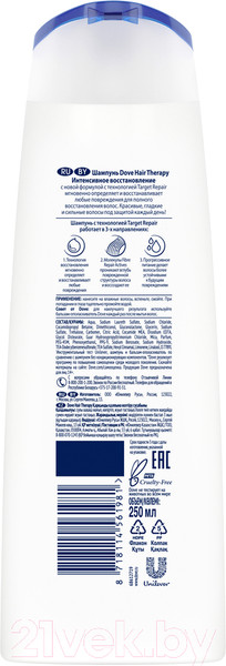 Изображение товара Шампунь для волос Dove Hair Therapy интенсивное восстановление (250мл)