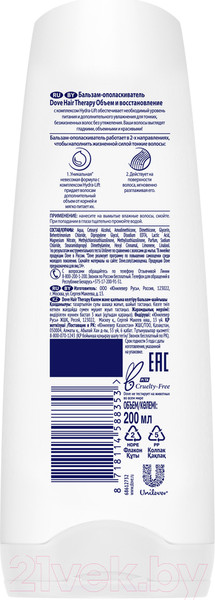 Изображение товара Бальзам для волос Dove Hair Therapy объем и восстановление (200мл)