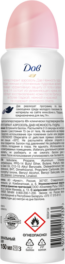 Изображение товара Антиперспирант-спрей Dove Нежность пудры (150мл)