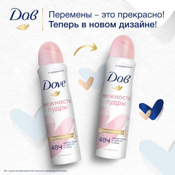 Изображение товара Антиперспирант-спрей Dove Нежность пудры (150мл)