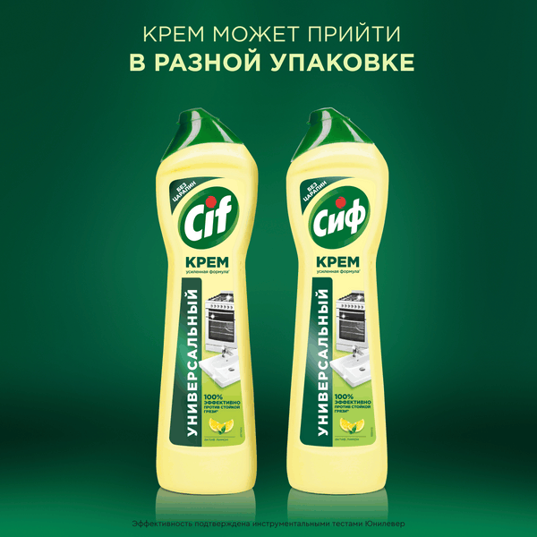Изображение товара Универсальное чистящее средство Cif Актив Лимон (500мл)