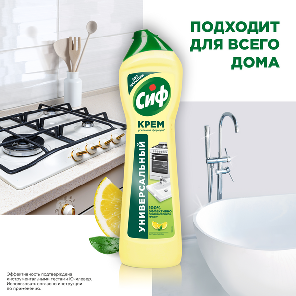 Изображение товара Универсальное чистящее средство Cif Актив Лимон (500мл)