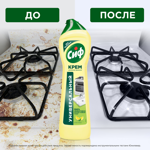 Изображение товара Универсальное чистящее средство Cif Актив Лимон (500мл)