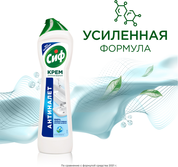 Изображение товара Универсальное чистящее средство Cif Актив Фреш (500мл)