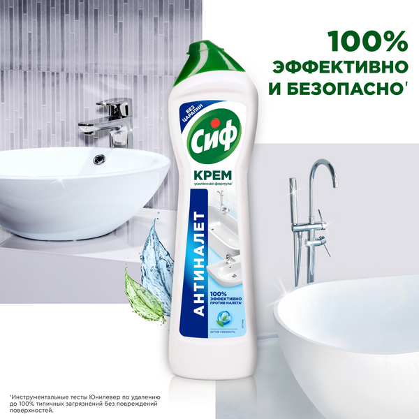 Изображение товара Универсальное чистящее средство Cif Актив Фреш (500мл)