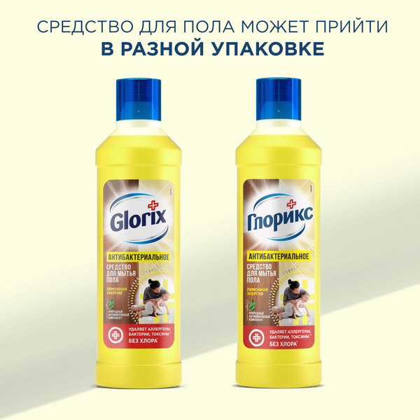 Изображение товара Чистящее средство для пола Glorix Лимонная энергия (1л)