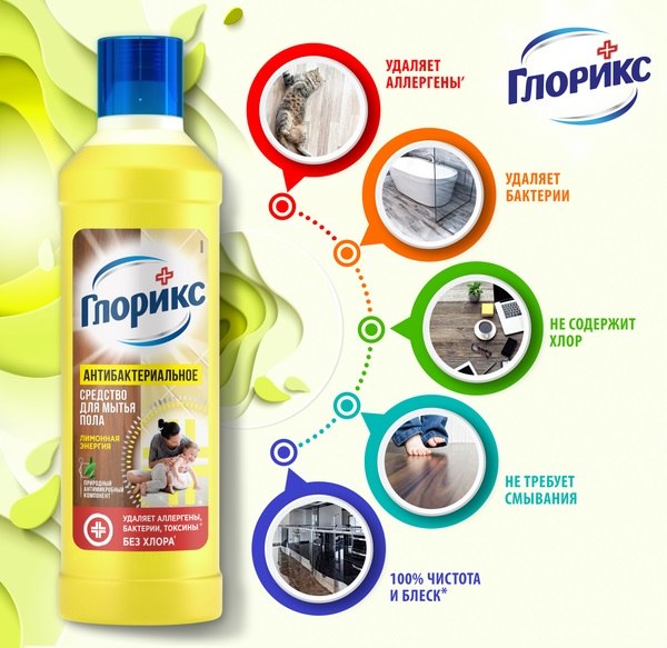 Изображение товара Чистящее средство для пола Glorix Лимонная энергия (1л)