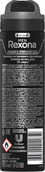Изображение товара Антиперспирант-спрей Rexona Men Невидимый на черном и белом (150мл)