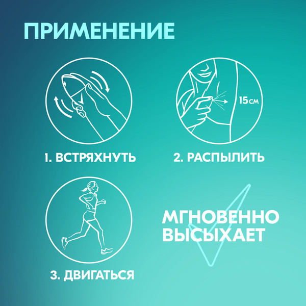 Изображение товара Антиперспирант-спрей Rexona Яркий букет (150мл)