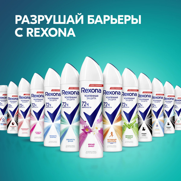 Изображение товара Антиперспирант-спрей Rexona Яркий букет (150мл)