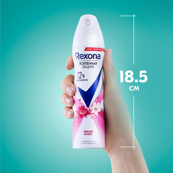 Изображение товара Антиперспирант-спрей Rexona Яркий букет (150мл)