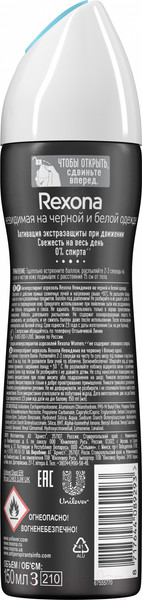 Изображение товара Антиперспирант-спрей Rexona Невидимая на черном и белом (150мл)