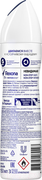 Изображение товара Антиперспирант-спрей Rexona Невидимая на черном и белом (150мл)